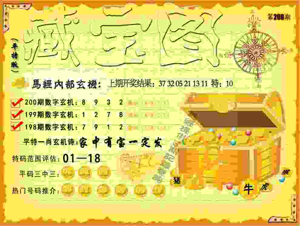 一肖一码100‰能中多少钱 v9.6.5.59 官方正式版 0